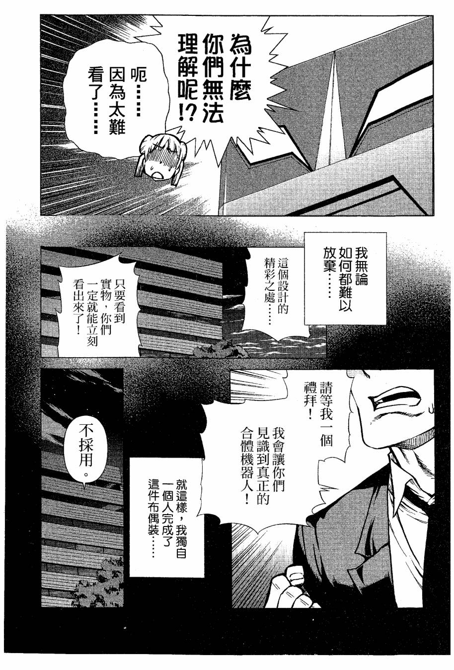 女装魔法少年韩漫全集-台版09卷无删减无遮挡章节图片 