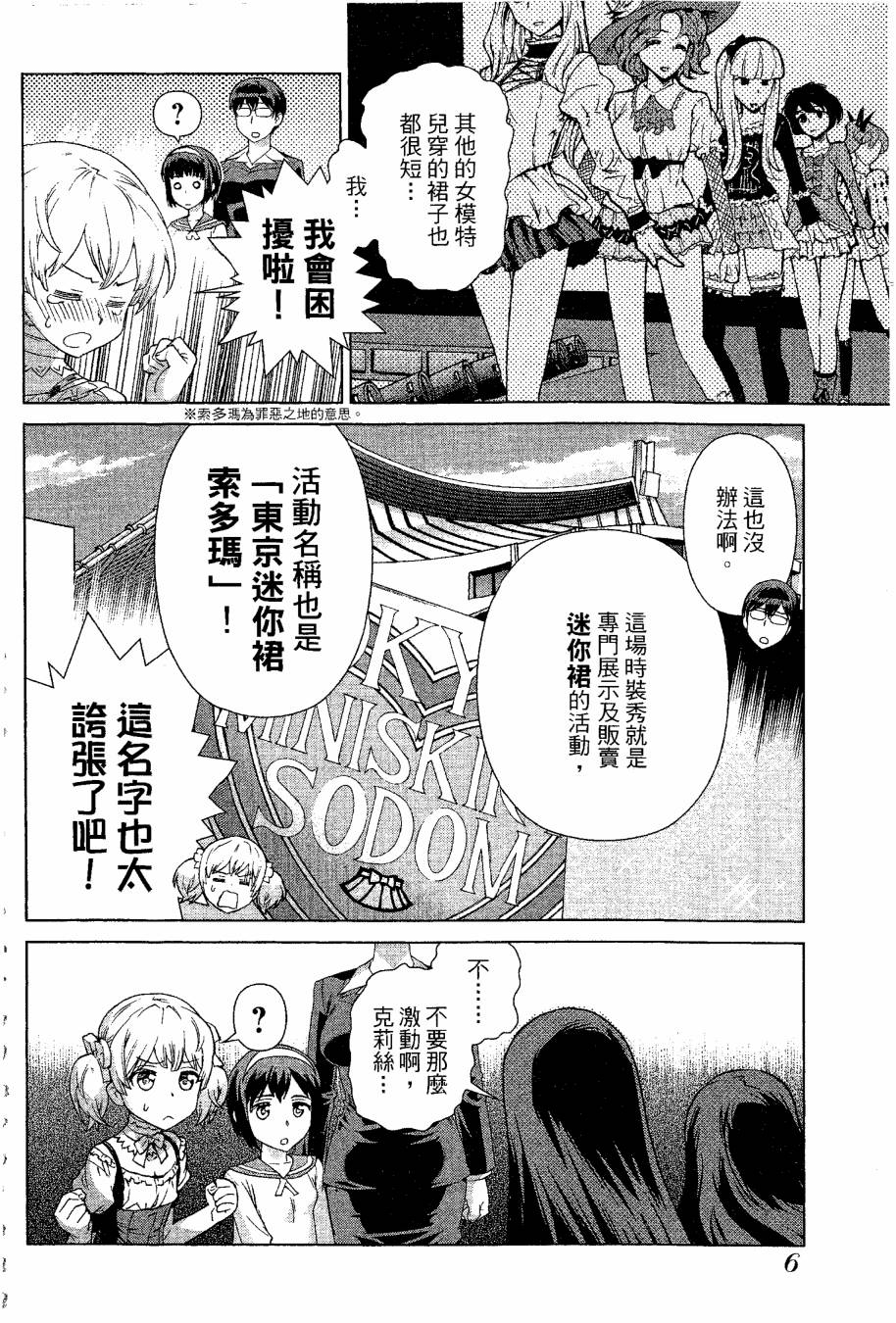 女装魔法少年韩漫全集-台版09卷无删减无遮挡章节图片 