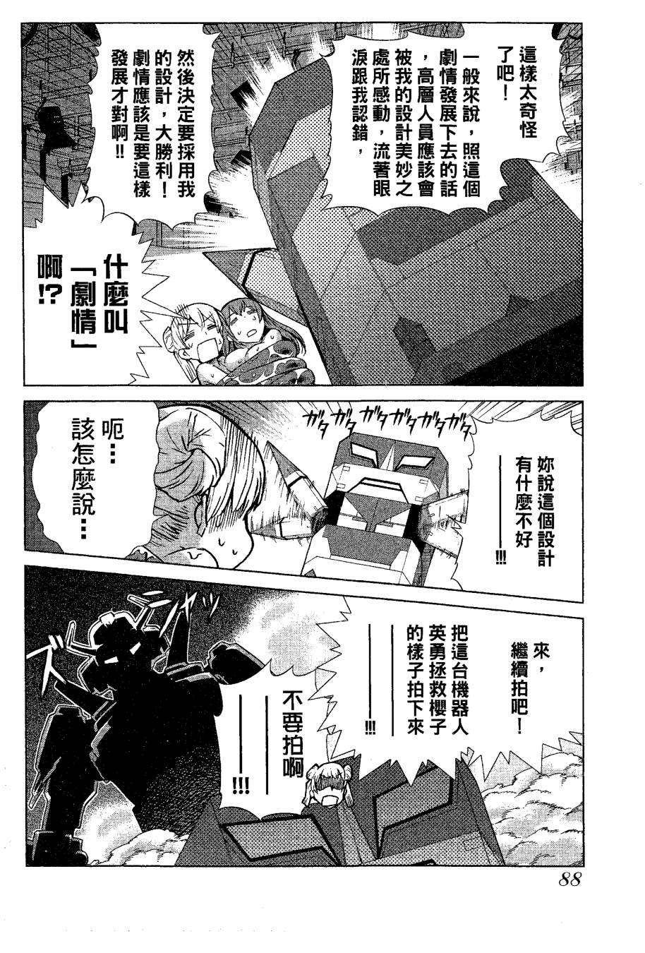 女装魔法少年韩漫全集-台版09卷无删减无遮挡章节图片 