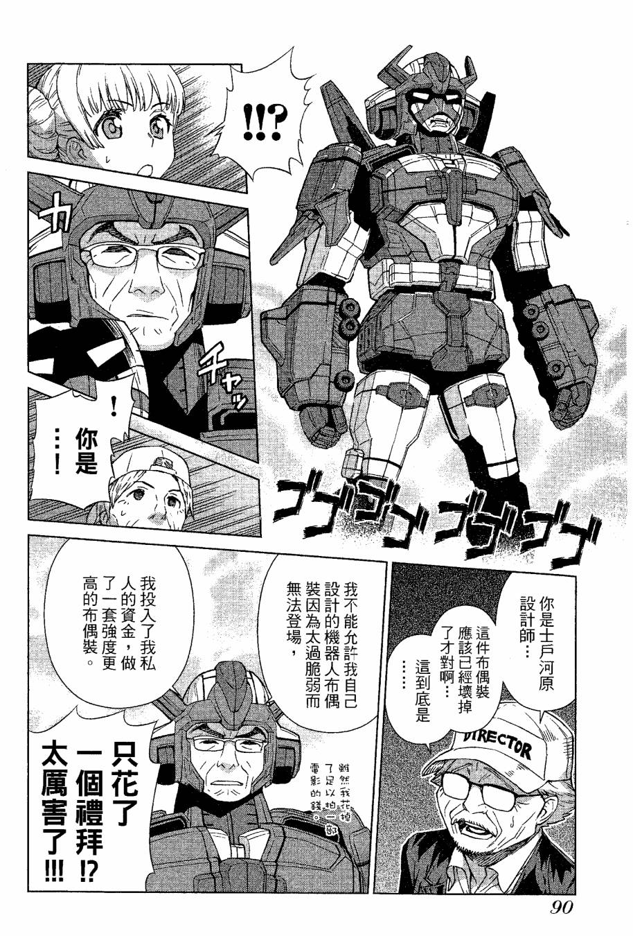 女装魔法少年韩漫全集-台版09卷无删减无遮挡章节图片 