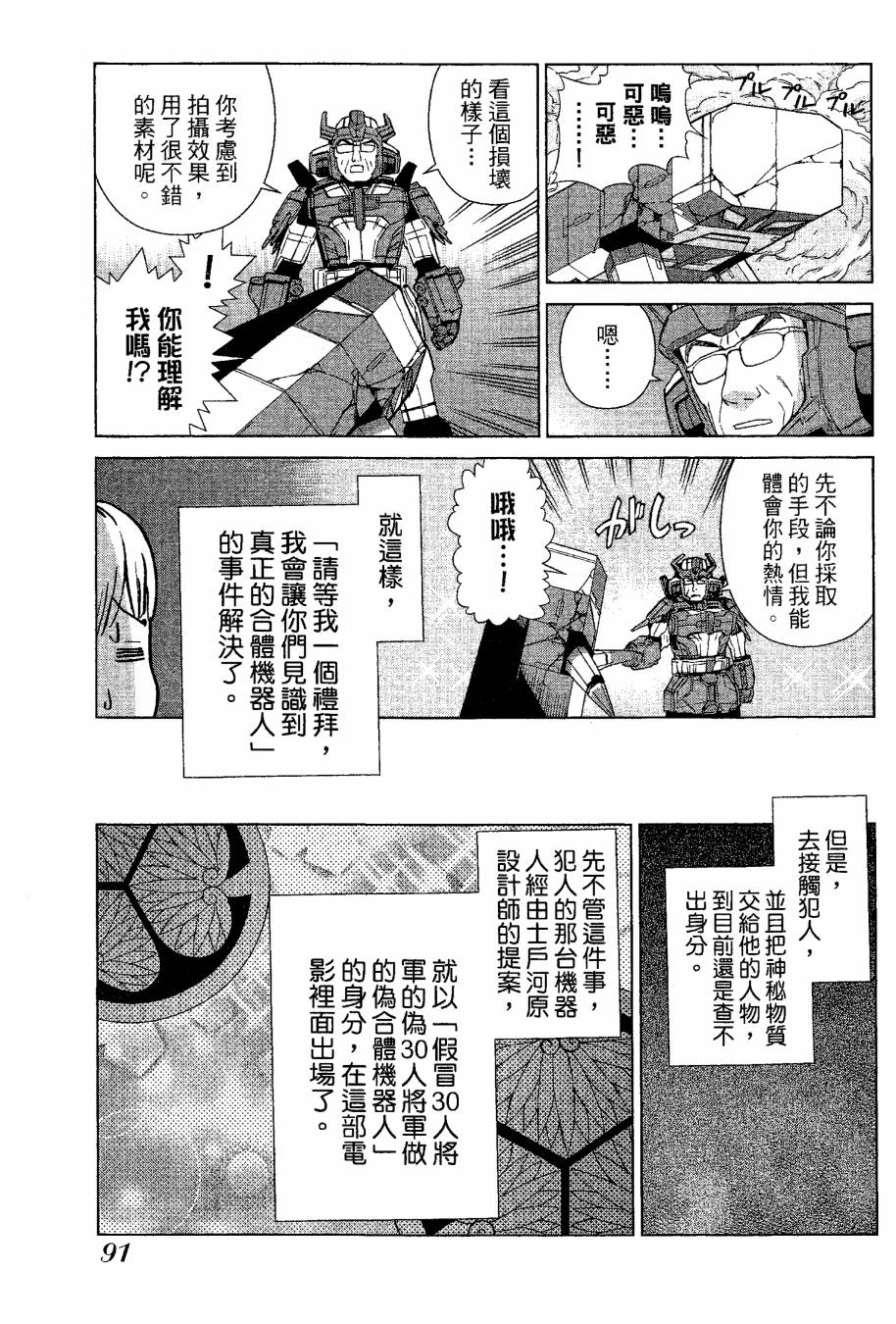 女装魔法少年韩漫全集-台版09卷无删减无遮挡章节图片 