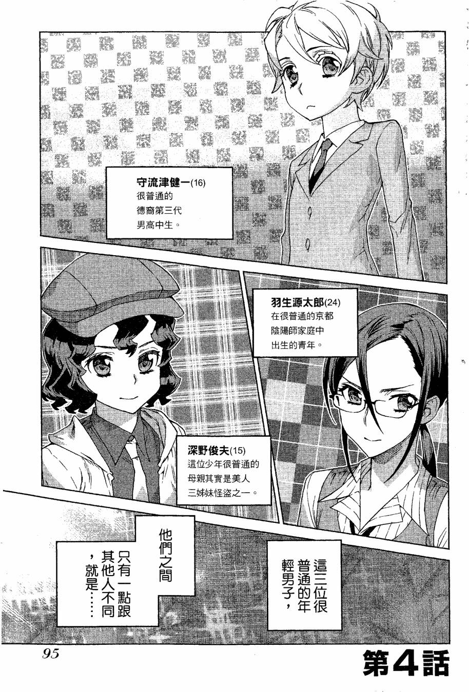 女装魔法少年韩漫全集-台版09卷无删减无遮挡章节图片 