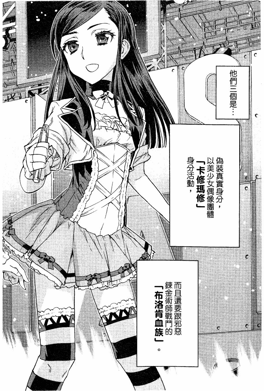 女装魔法少年韩漫全集-台版09卷无删减无遮挡章节图片 