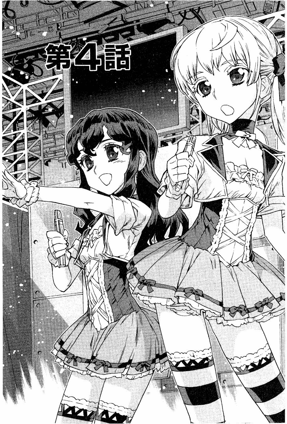女装魔法少年韩漫全集-台版09卷无删减无遮挡章节图片 