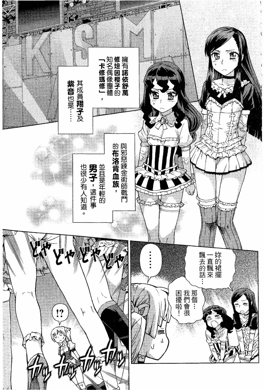女装魔法少年韩漫全集-台版09卷无删减无遮挡章节图片 