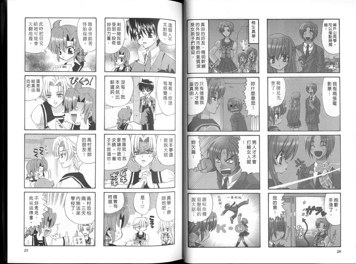 萌妹驱魔师韩漫全集-VOL01无删减无遮挡章节图片 