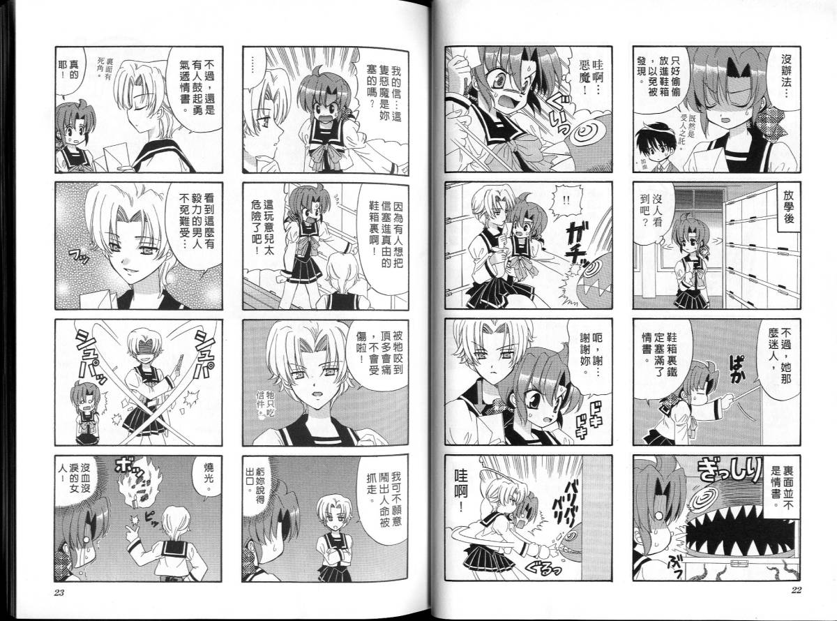 萌妹驱魔师韩漫全集-VOL01无删减无遮挡章节图片 