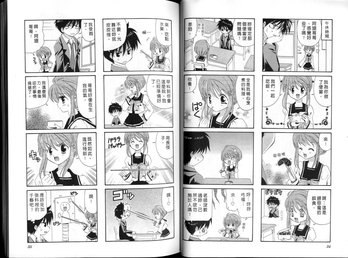 萌妹驱魔师韩漫全集-VOL01无删减无遮挡章节图片 