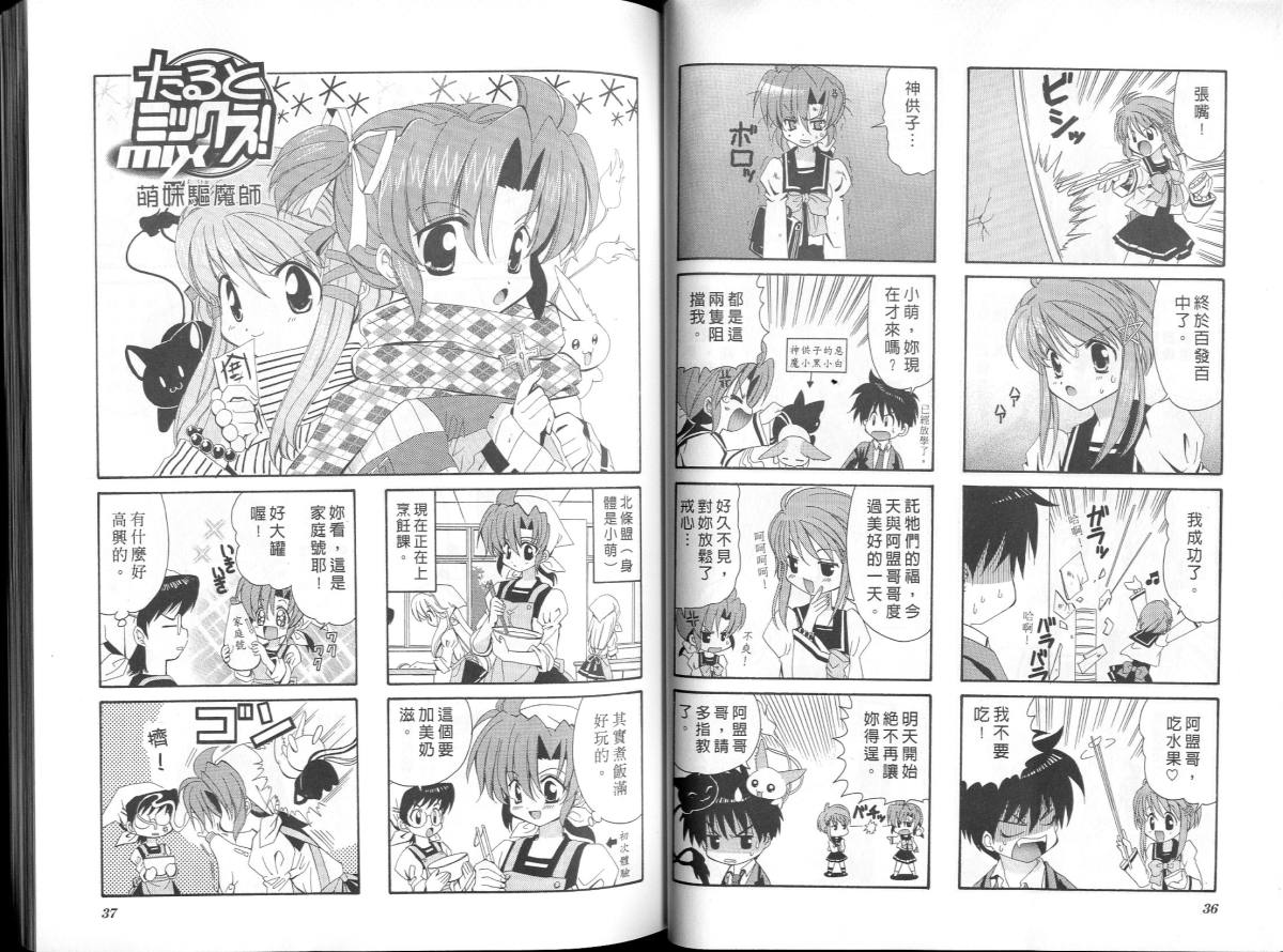 萌妹驱魔师韩漫全集-VOL01无删减无遮挡章节图片 
