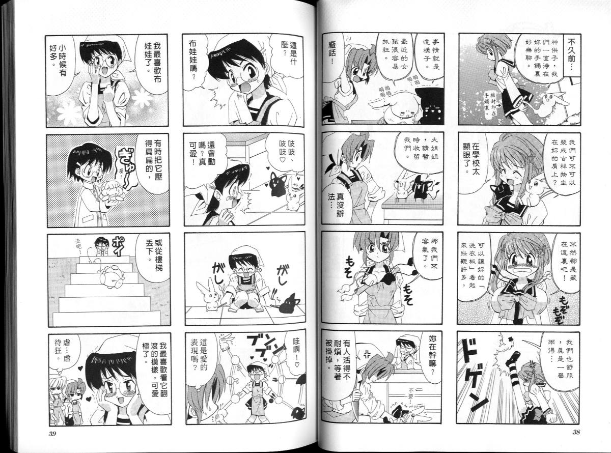 萌妹驱魔师韩漫全集-VOL01无删减无遮挡章节图片 