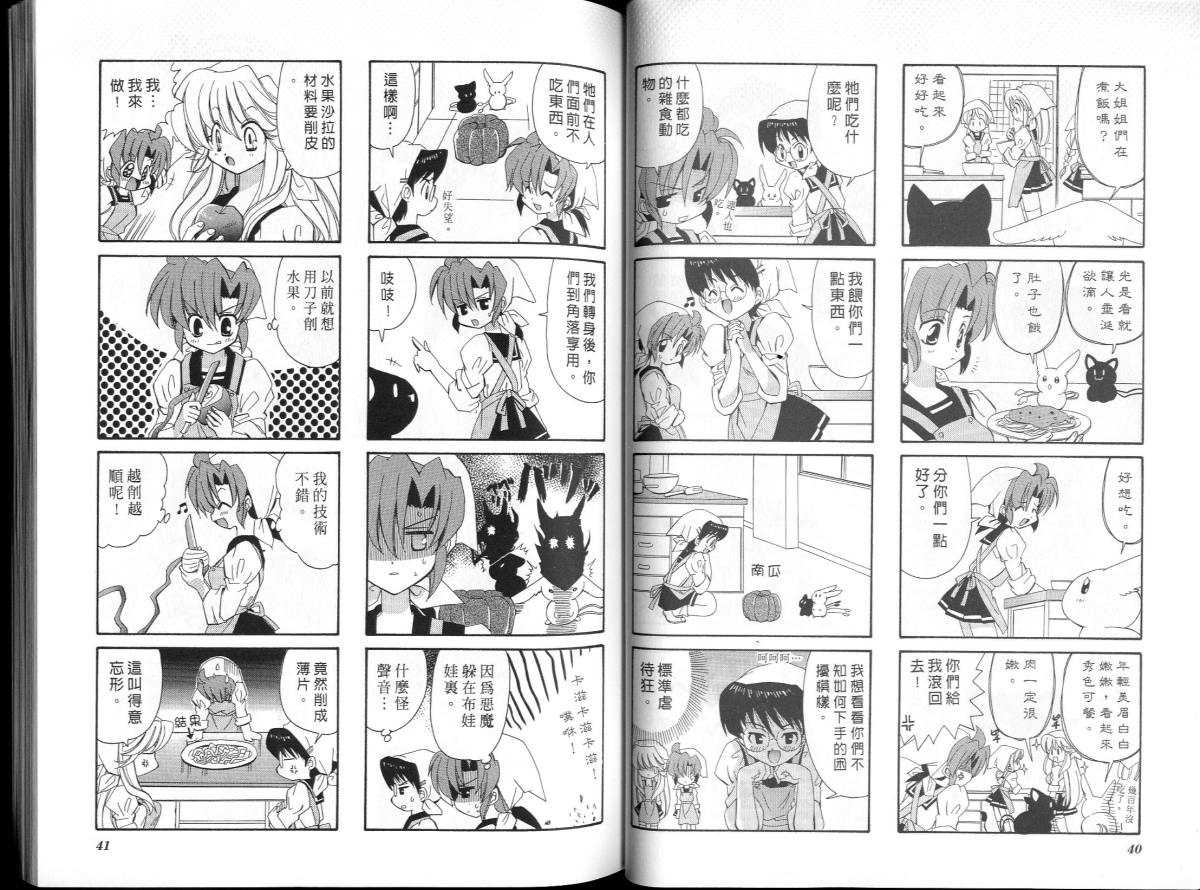萌妹驱魔师韩漫全集-VOL01无删减无遮挡章节图片 