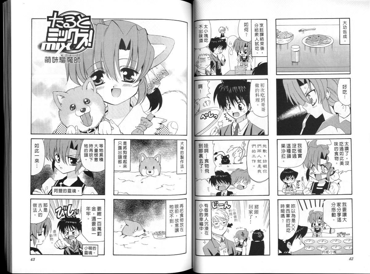 萌妹驱魔师韩漫全集-VOL01无删减无遮挡章节图片 