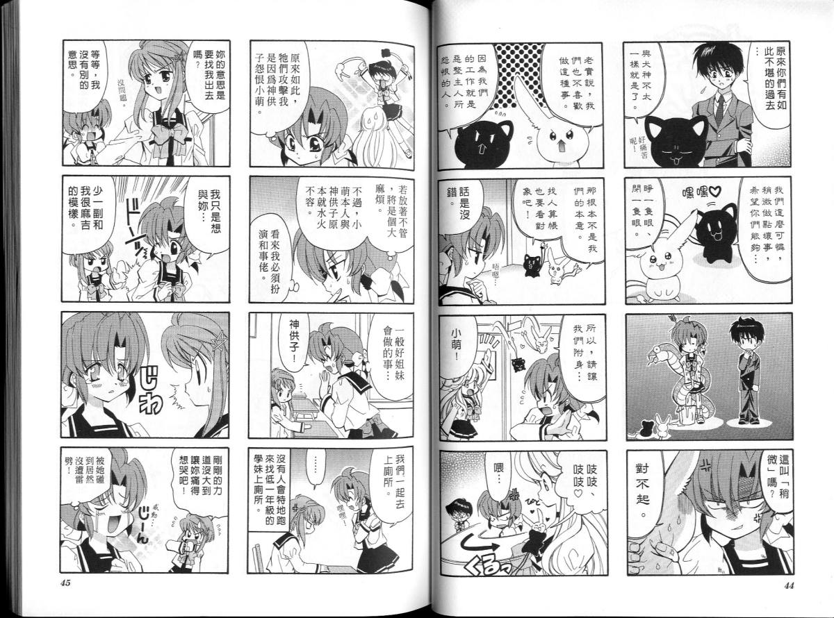 萌妹驱魔师韩漫全集-VOL01无删减无遮挡章节图片 