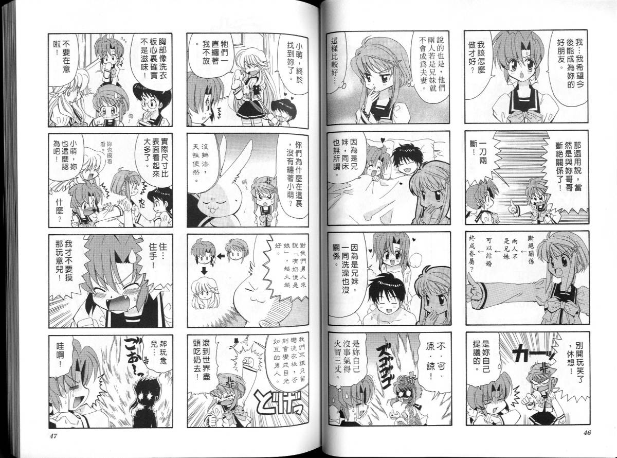 萌妹驱魔师韩漫全集-VOL01无删减无遮挡章节图片 