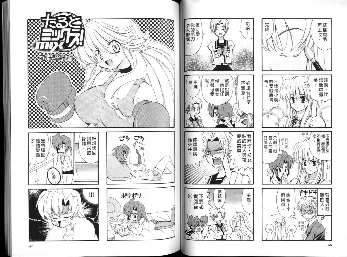 萌妹驱魔师韩漫全集-VOL01无删减无遮挡章节图片 