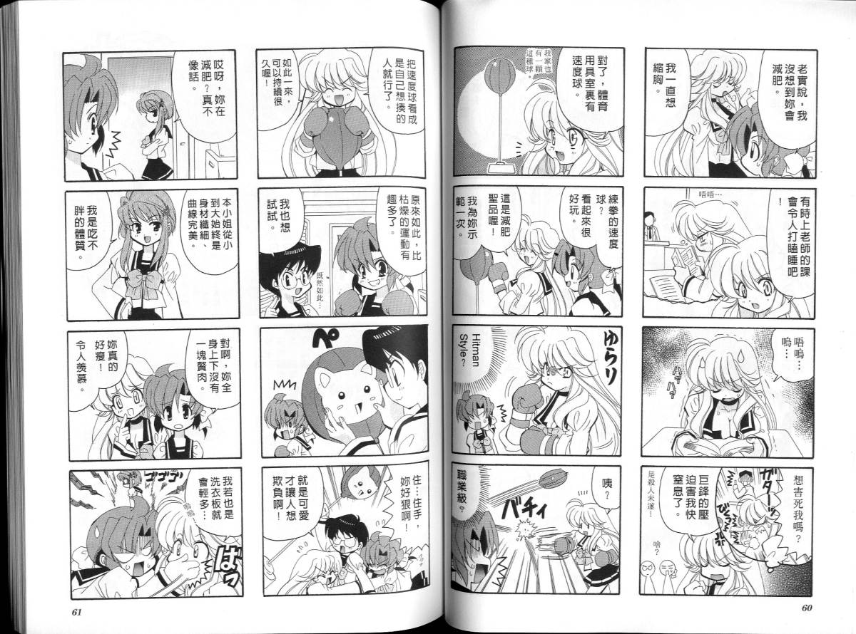 萌妹驱魔师韩漫全集-VOL01无删减无遮挡章节图片 
