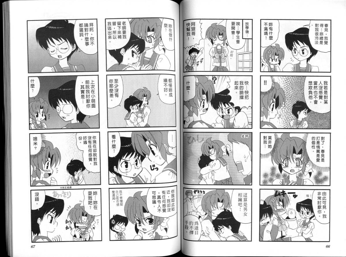 萌妹驱魔师韩漫全集-VOL01无删减无遮挡章节图片 