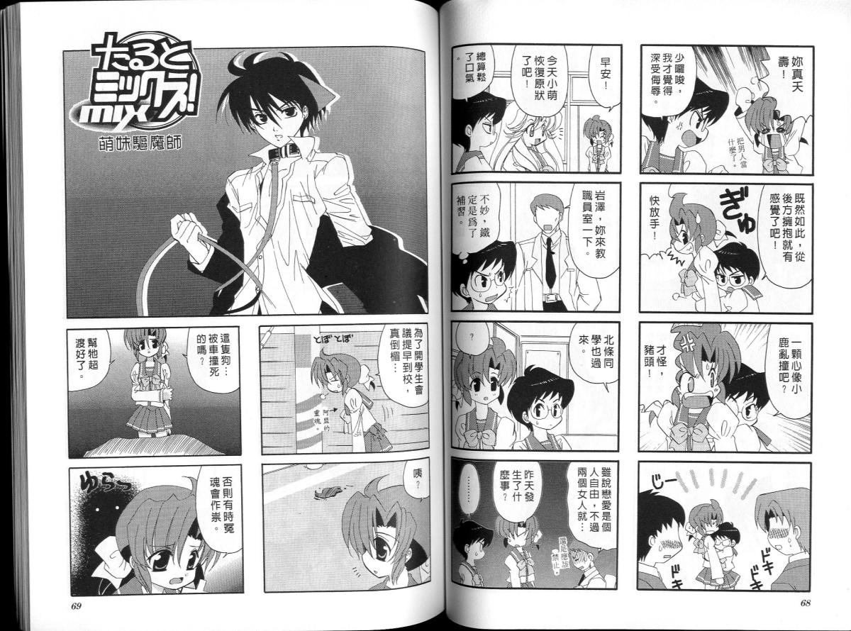 萌妹驱魔师韩漫全集-VOL01无删减无遮挡章节图片 