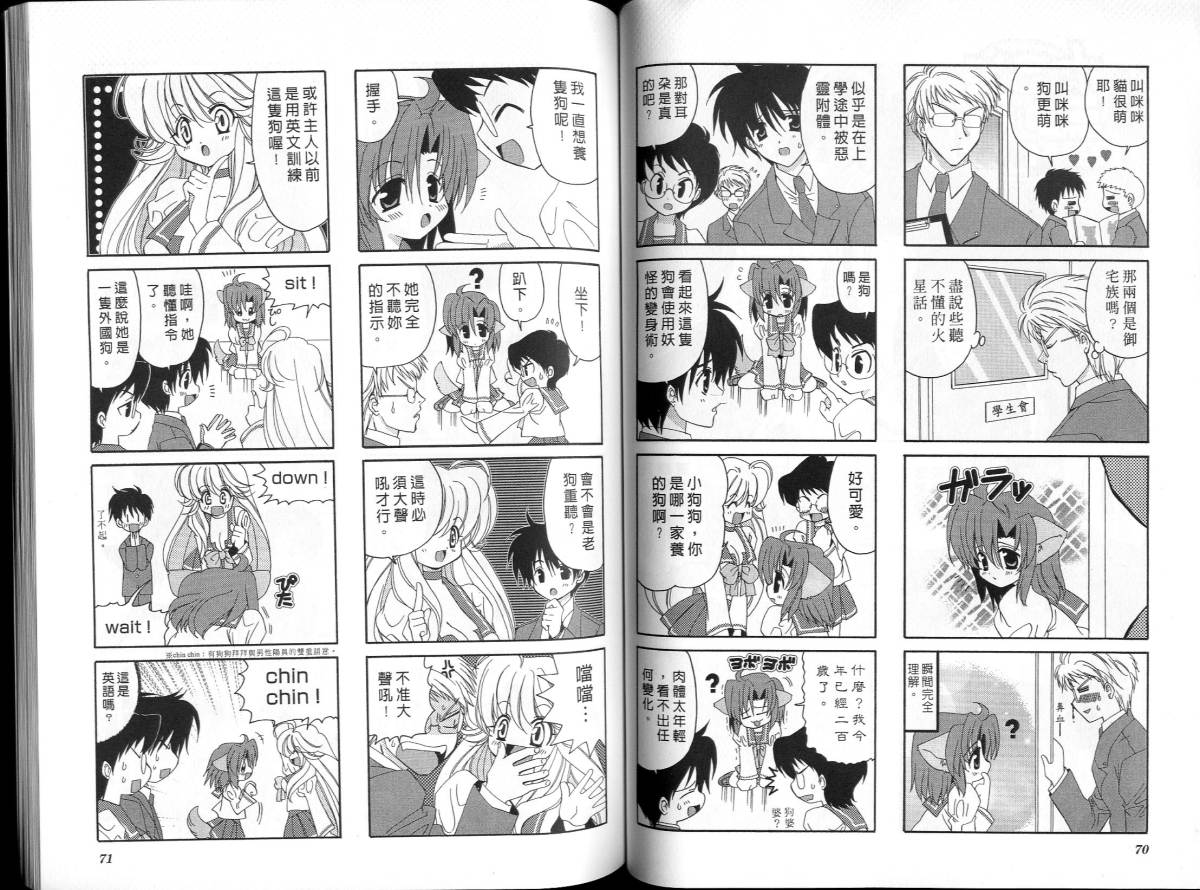 萌妹驱魔师韩漫全集-VOL01无删减无遮挡章节图片 