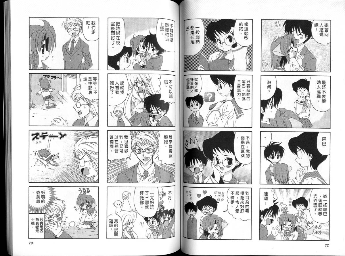 萌妹驱魔师韩漫全集-VOL01无删减无遮挡章节图片 