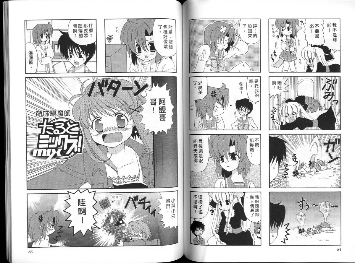 萌妹驱魔师韩漫全集-VOL01无删减无遮挡章节图片 