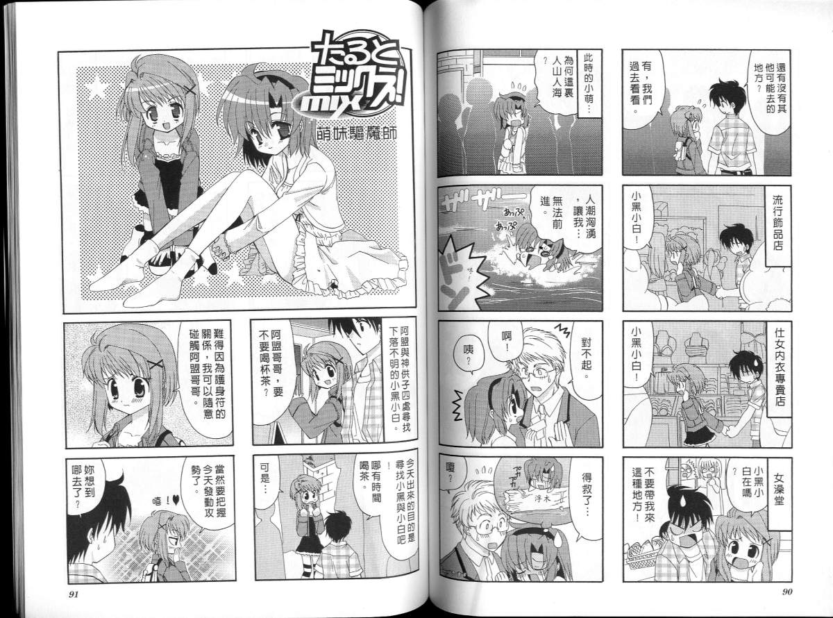 萌妹驱魔师韩漫全集-VOL01无删减无遮挡章节图片 