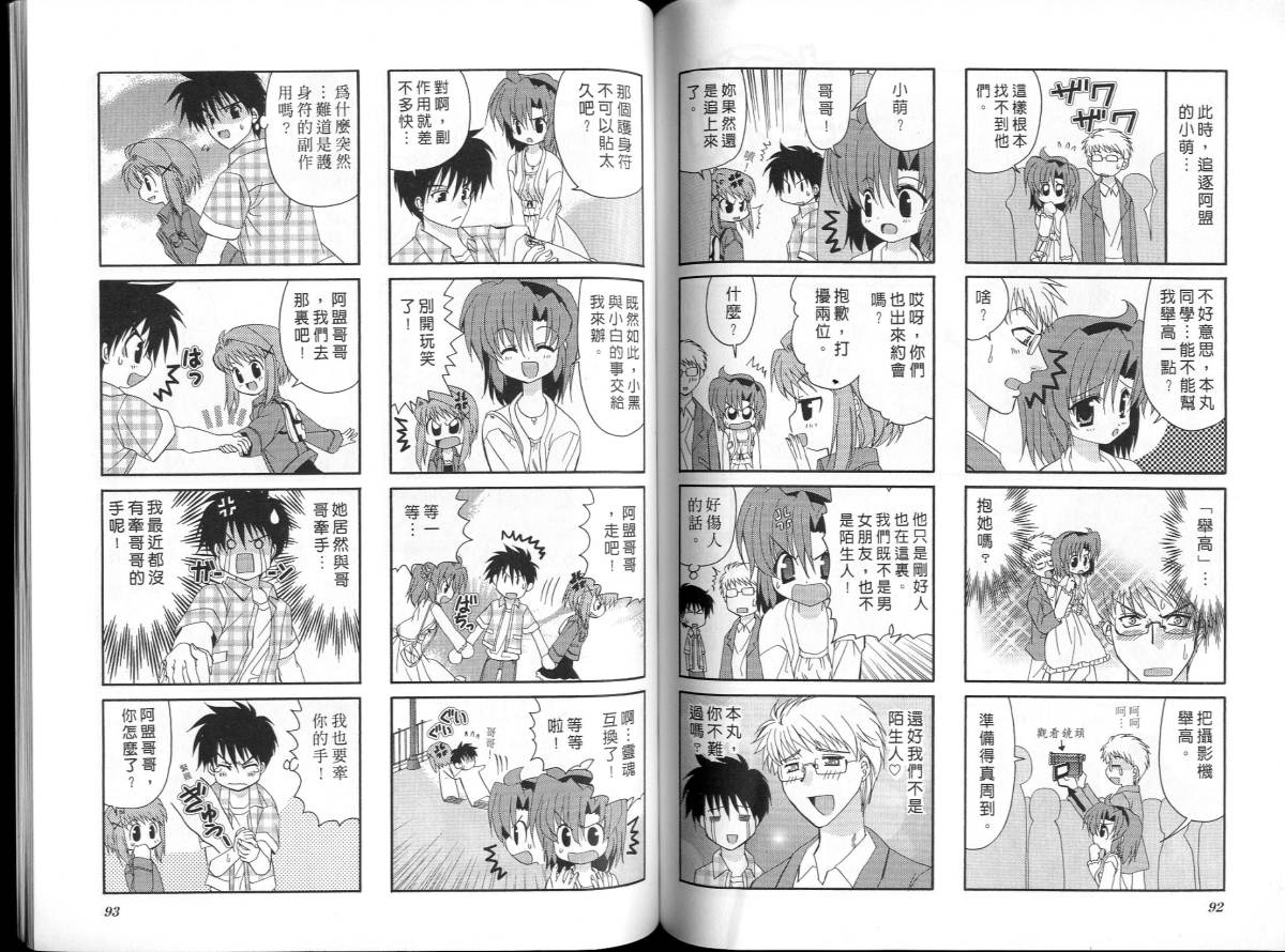 萌妹驱魔师韩漫全集-VOL01无删减无遮挡章节图片 