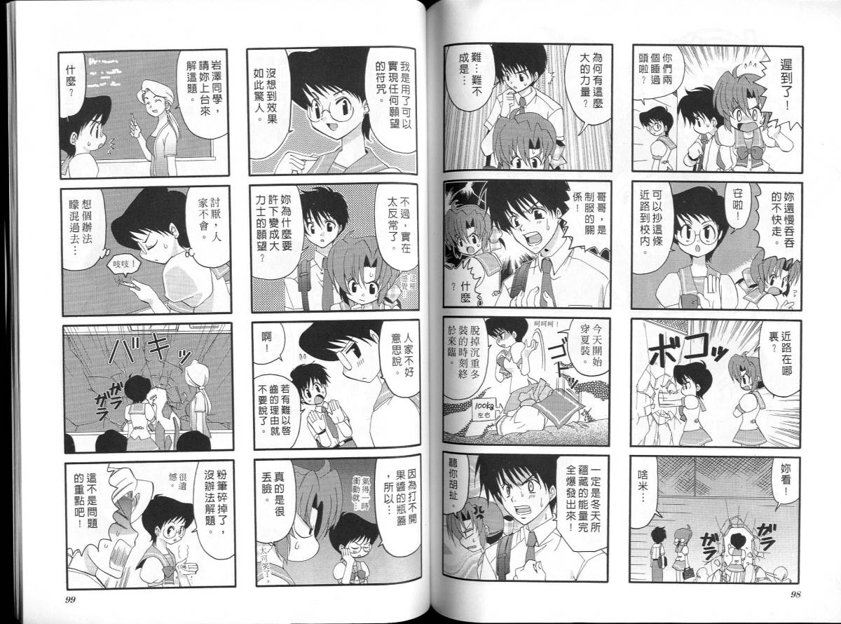 萌妹驱魔师韩漫全集-VOL01无删减无遮挡章节图片 