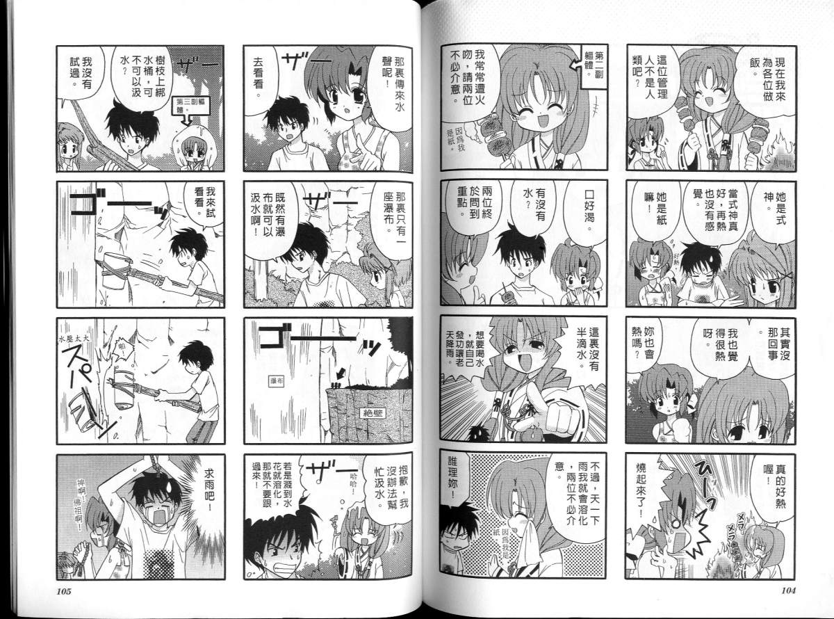 萌妹驱魔师韩漫全集-VOL01无删减无遮挡章节图片 