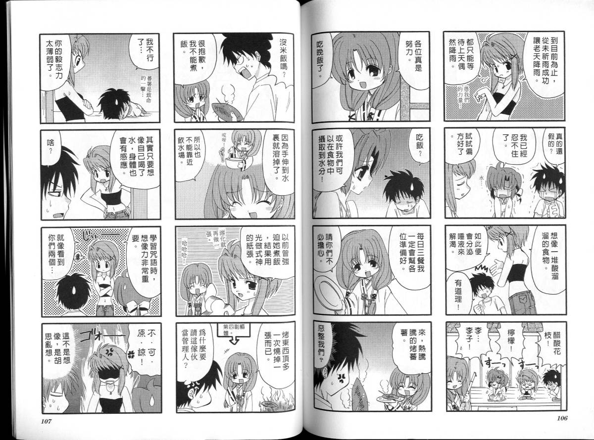 萌妹驱魔师韩漫全集-VOL01无删减无遮挡章节图片 