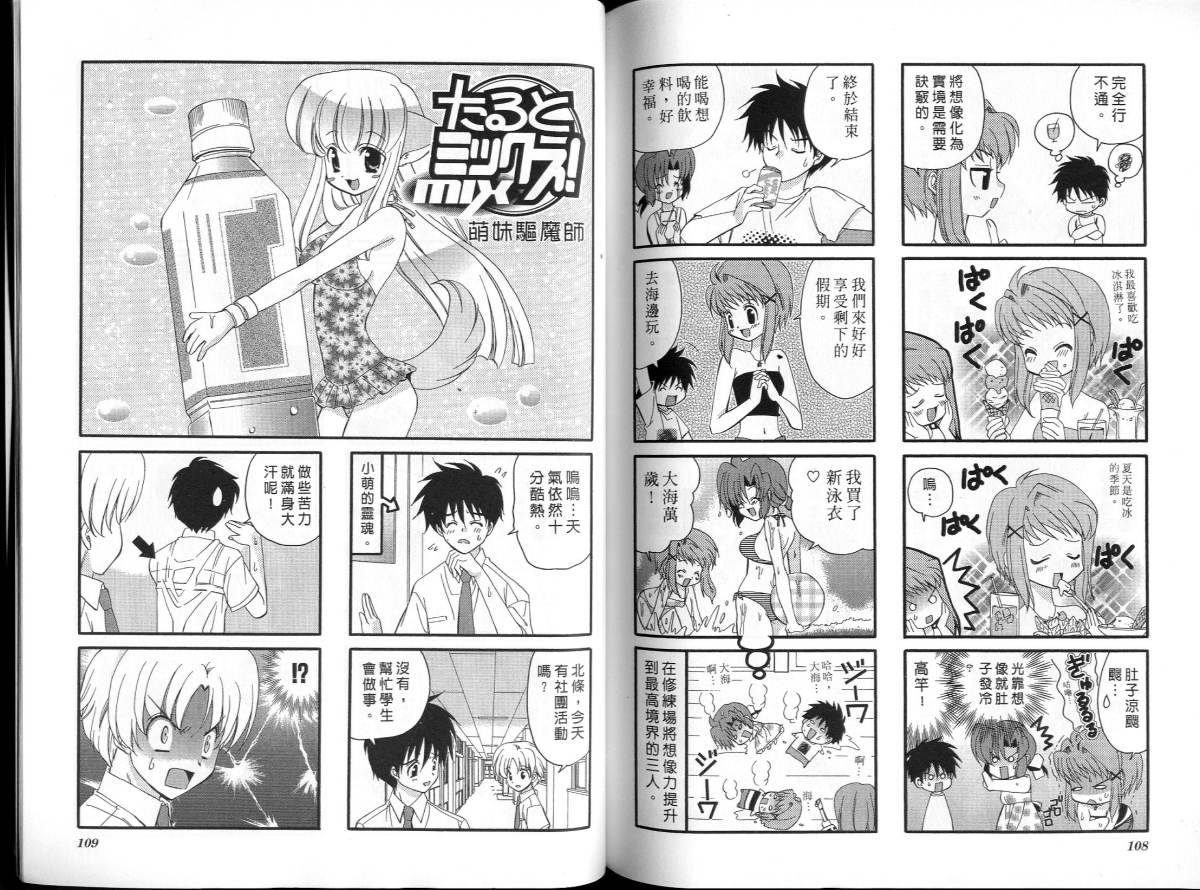 萌妹驱魔师韩漫全集-VOL01无删减无遮挡章节图片 