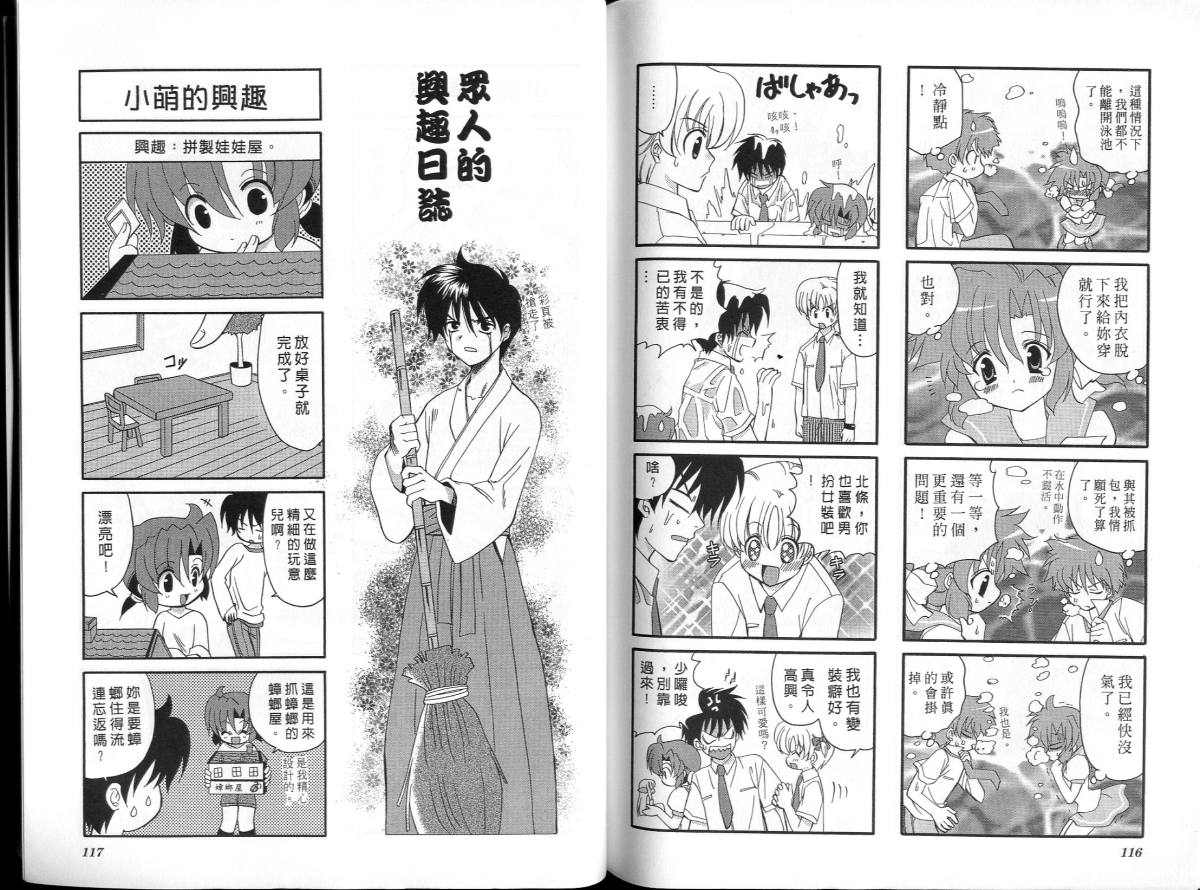 萌妹驱魔师韩漫全集-VOL01无删减无遮挡章节图片 