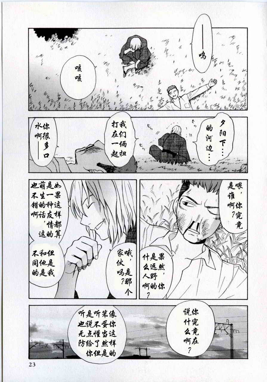 takemoon韩漫全集-Vol_01无删减无遮挡章节图片 