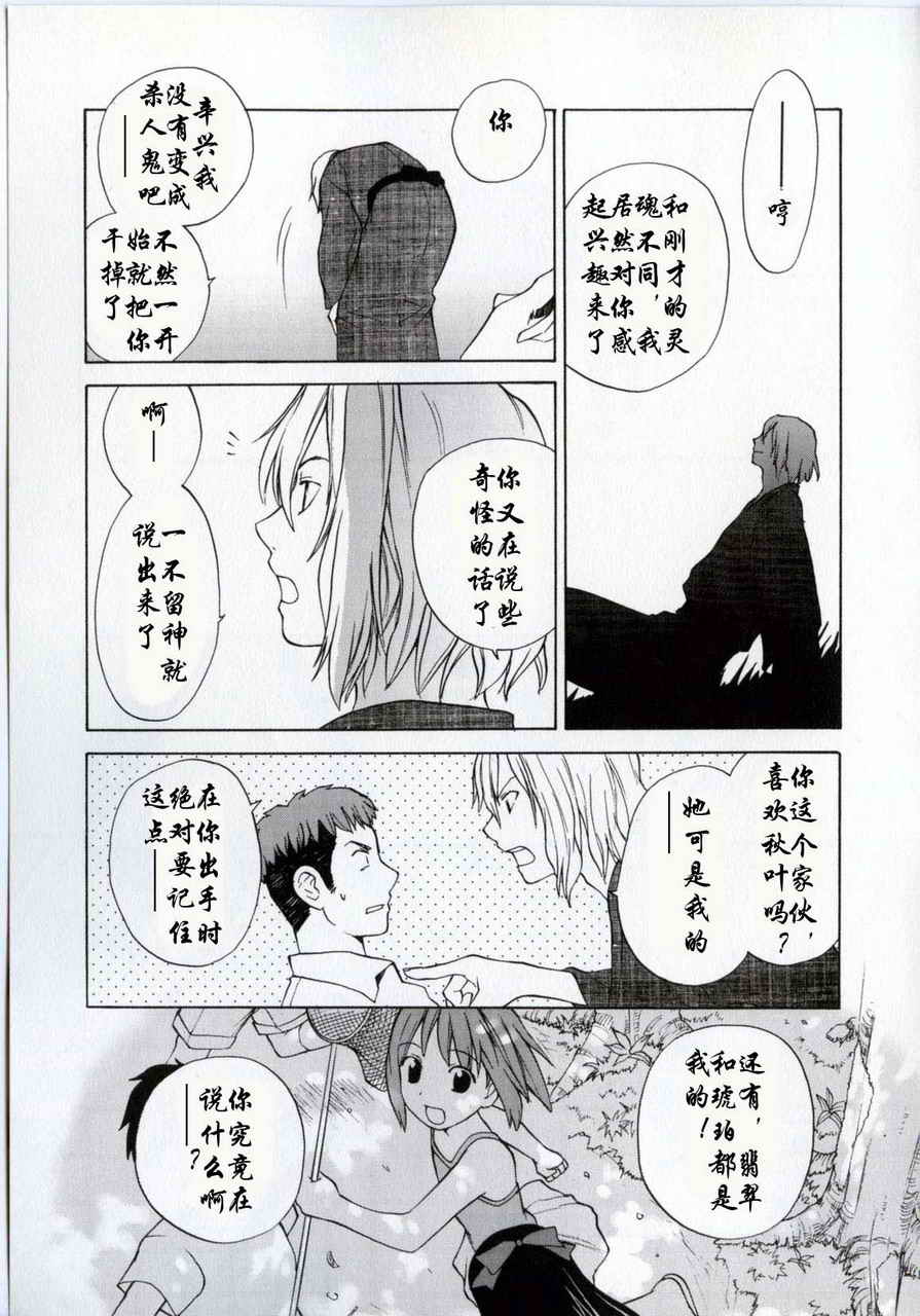 takemoon韩漫全集-Vol_01无删减无遮挡章节图片 
