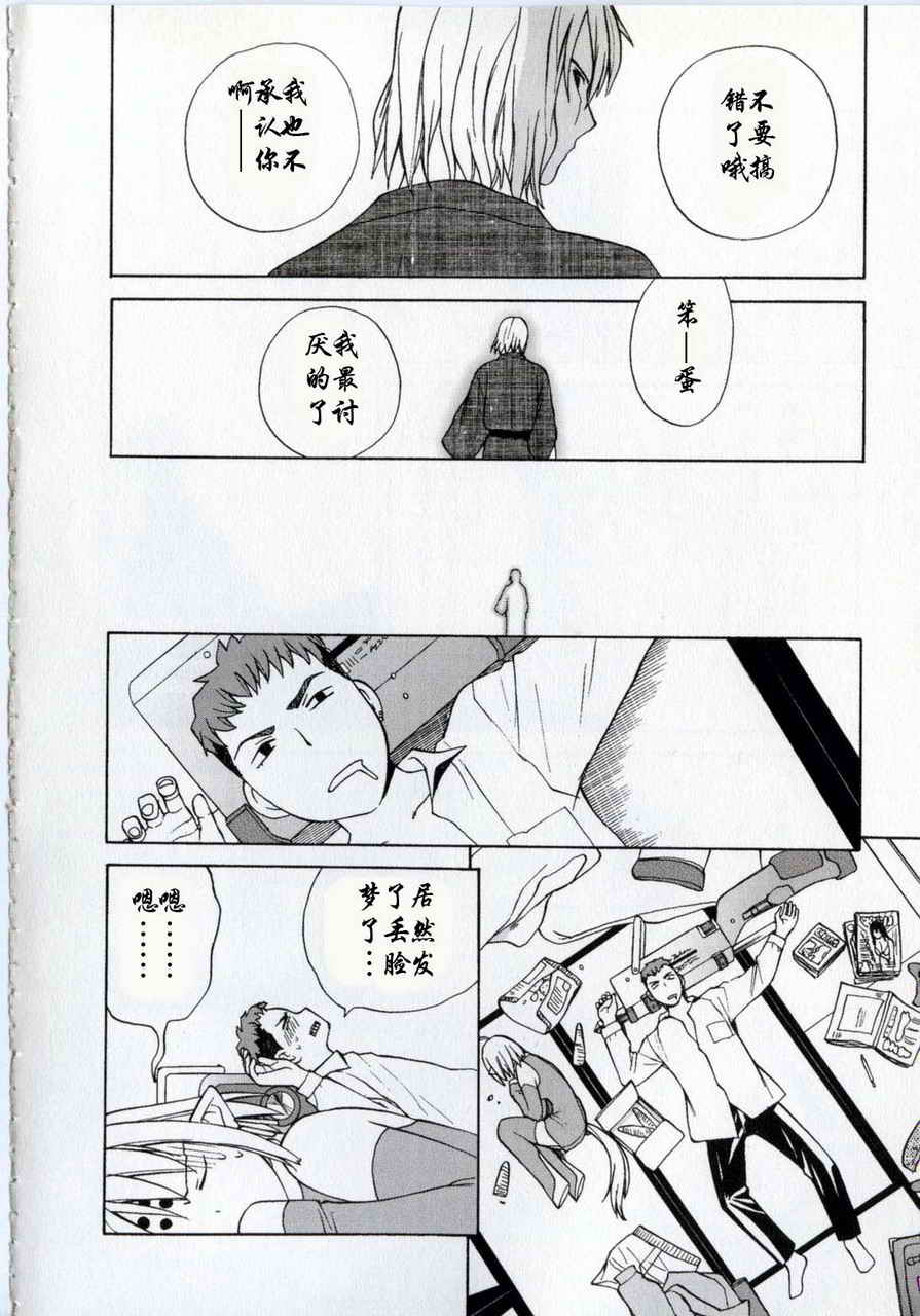 takemoon韩漫全集-Vol_01无删减无遮挡章节图片 