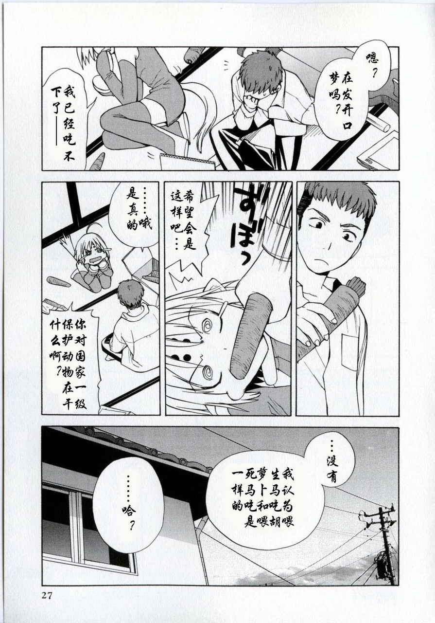 takemoon韩漫全集-Vol_01无删减无遮挡章节图片 