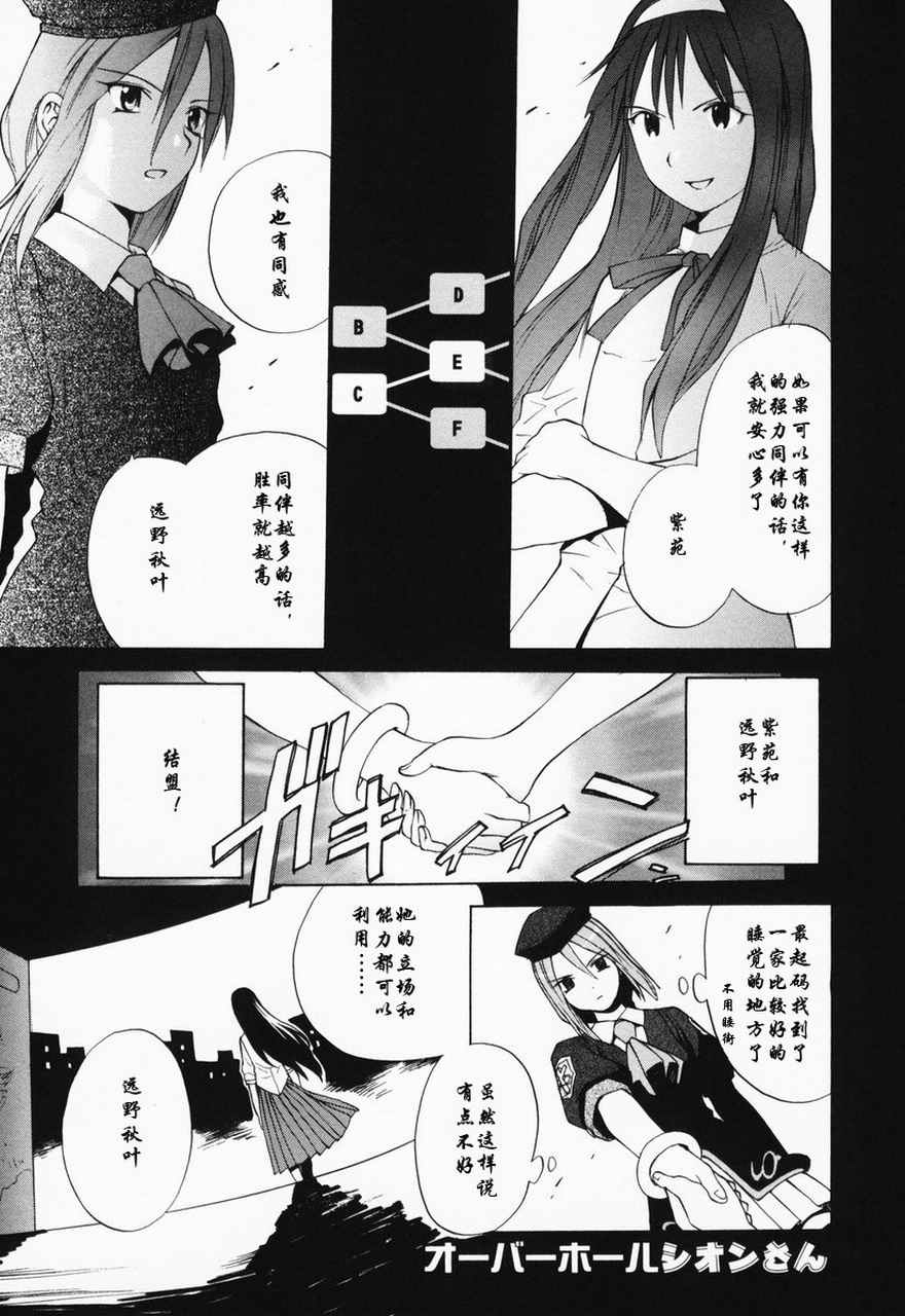 takemoon韩漫全集-Vol_01无删减无遮挡章节图片 