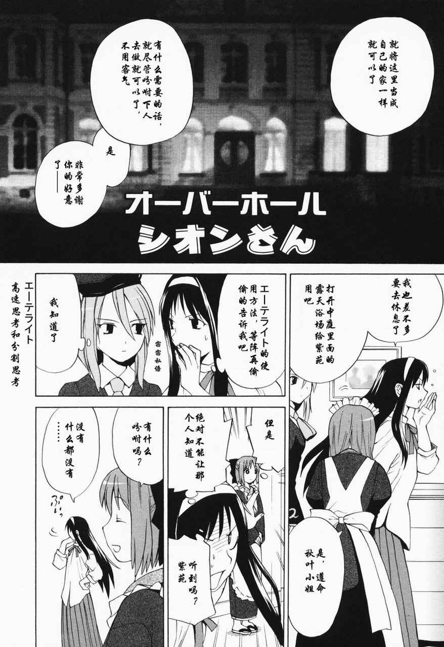 takemoon韩漫全集-Vol_01无删减无遮挡章节图片 