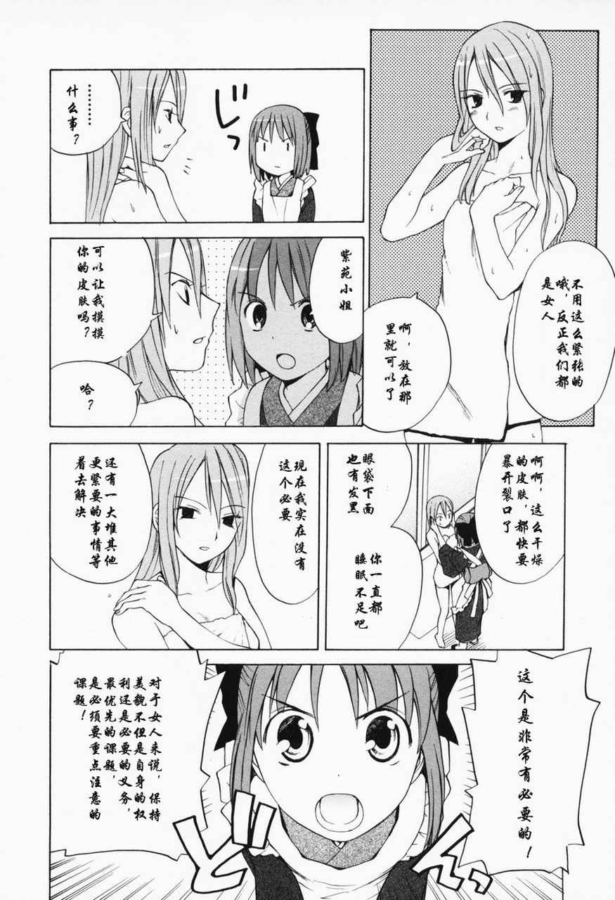 takemoon韩漫全集-Vol_01无删减无遮挡章节图片 