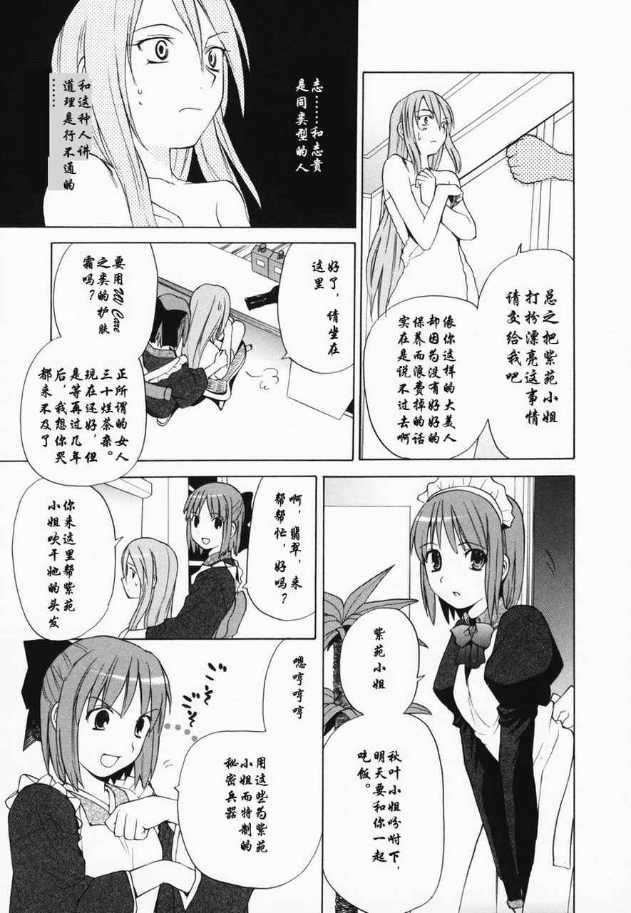 takemoon韩漫全集-Vol_01无删减无遮挡章节图片 