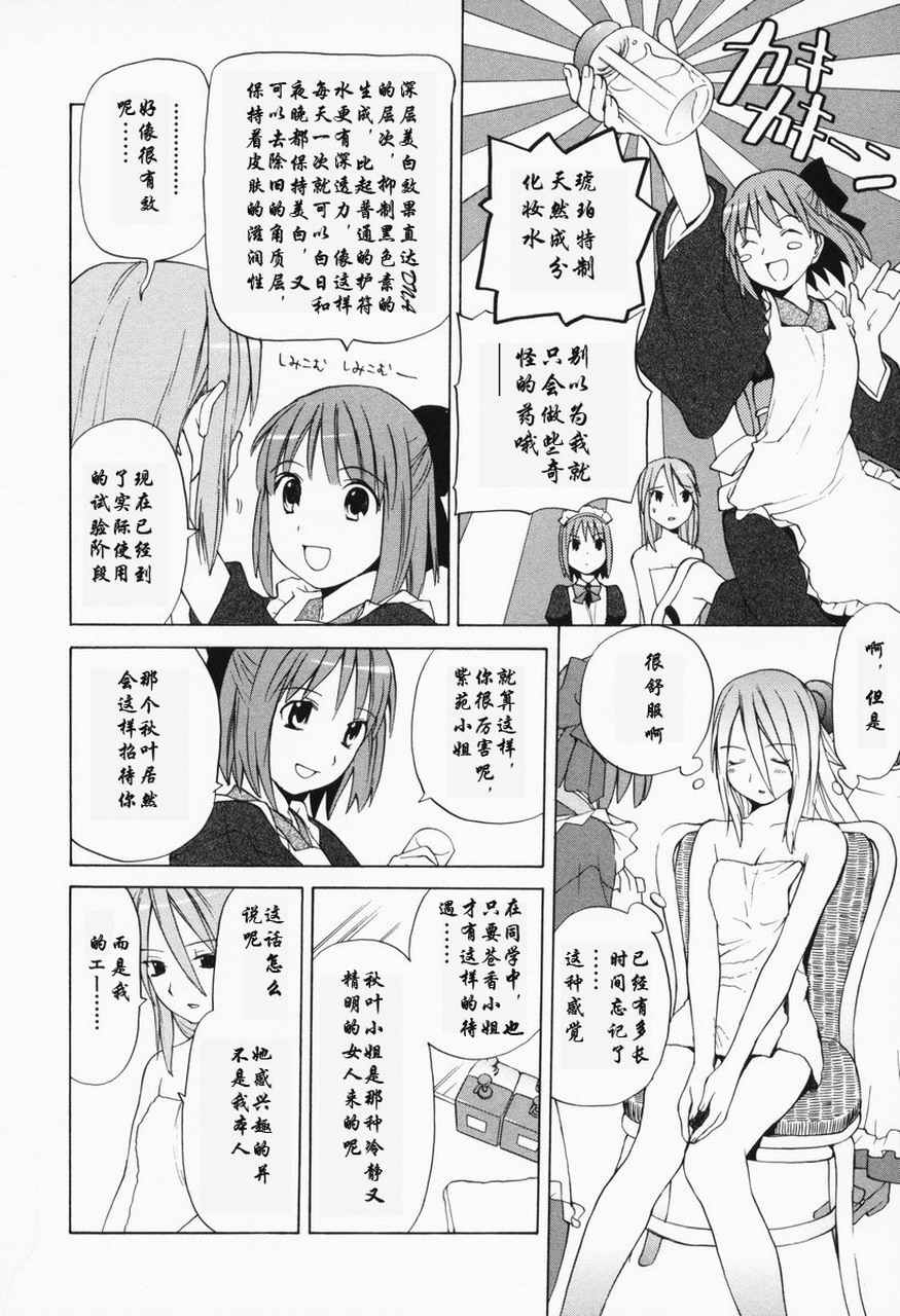 takemoon韩漫全集-Vol_01无删减无遮挡章节图片 