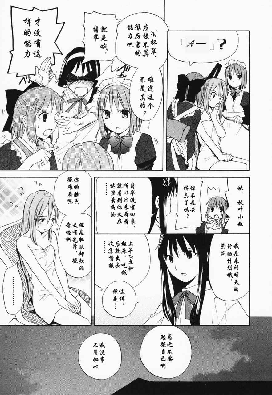 takemoon韩漫全集-Vol_01无删减无遮挡章节图片 