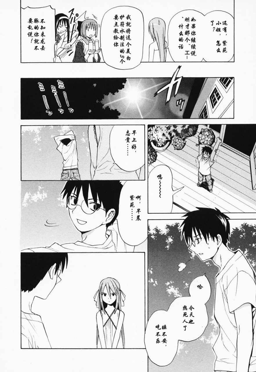 takemoon韩漫全集-Vol_01无删减无遮挡章节图片 