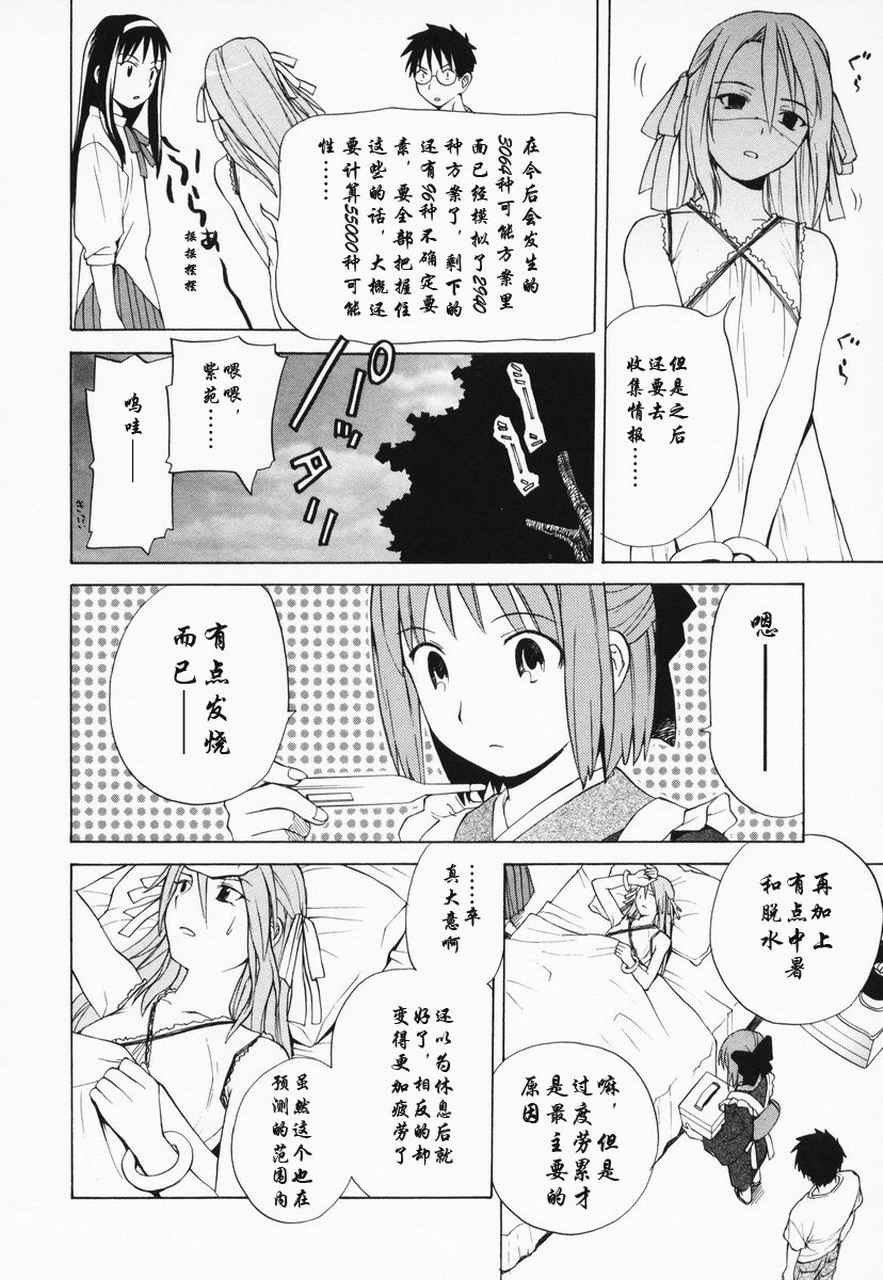 takemoon韩漫全集-Vol_01无删减无遮挡章节图片 
