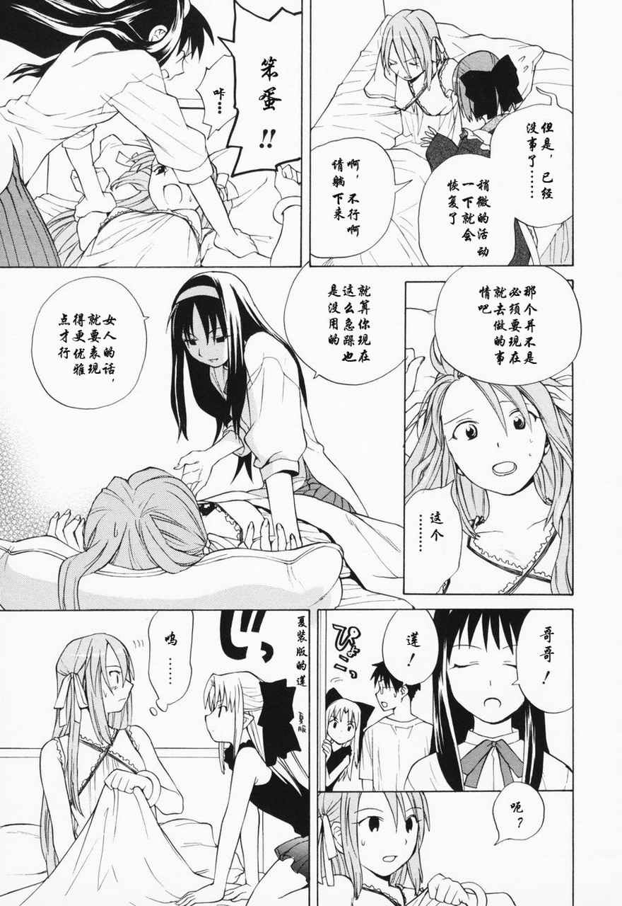 takemoon韩漫全集-Vol_01无删减无遮挡章节图片 