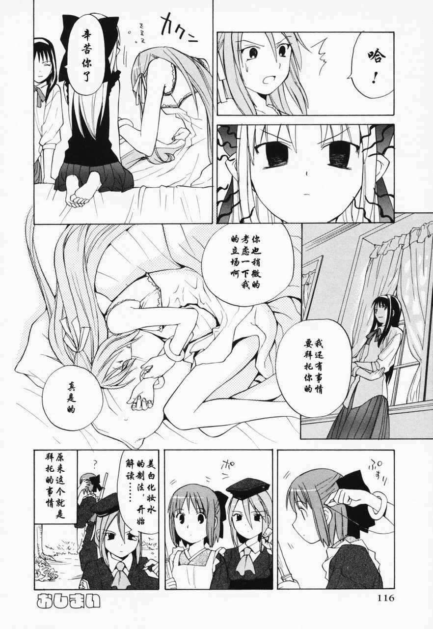 takemoon韩漫全集-Vol_01无删减无遮挡章节图片 