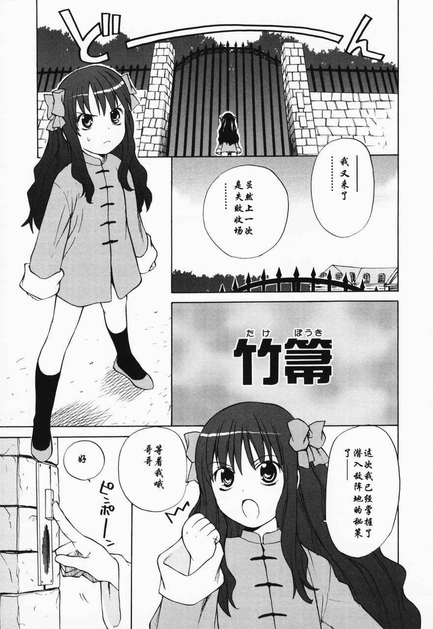 takemoon韩漫全集-Vol_01无删减无遮挡章节图片 