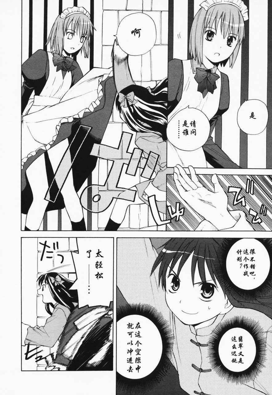 takemoon韩漫全集-Vol_01无删减无遮挡章节图片 