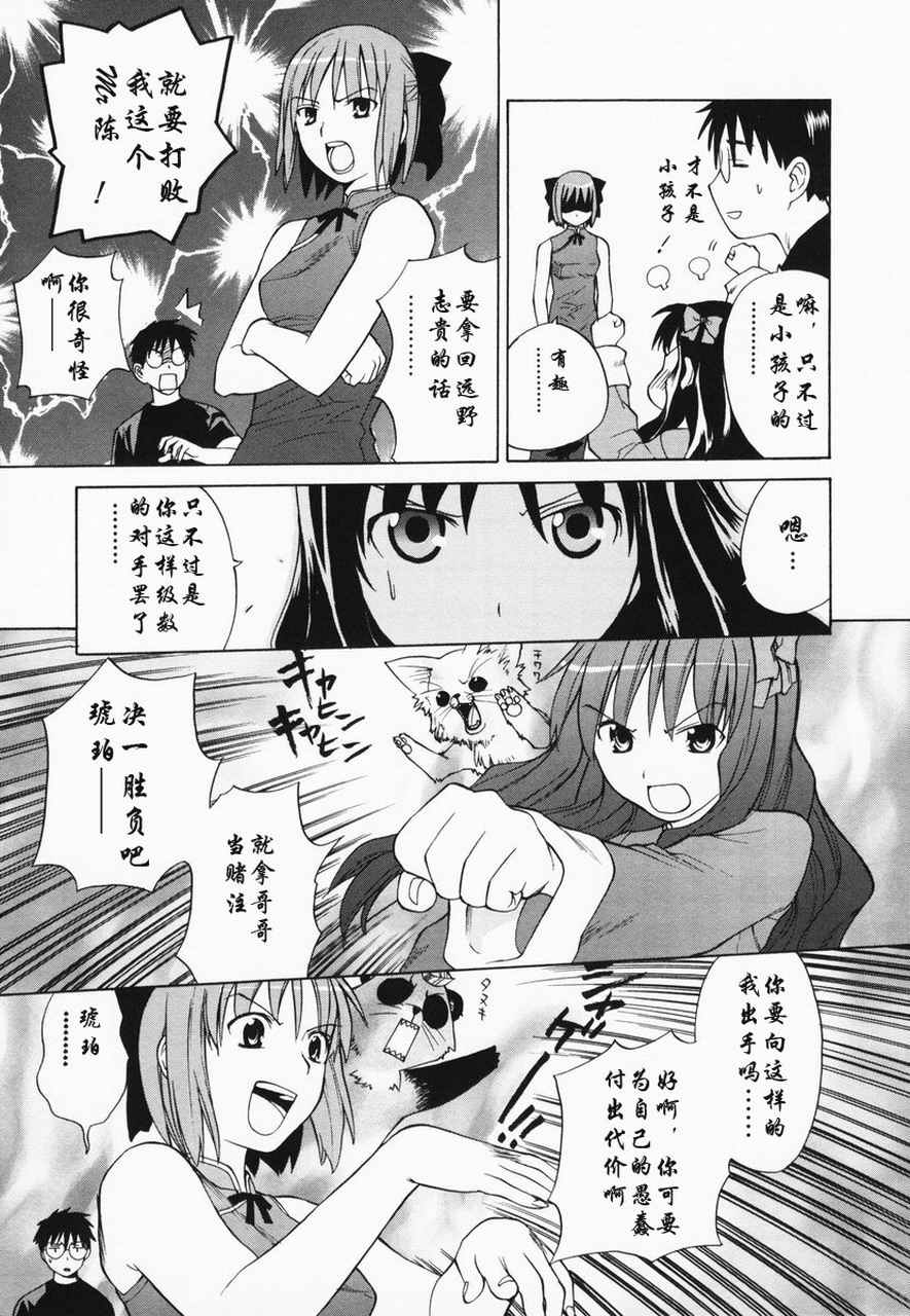 takemoon韩漫全集-Vol_01无删减无遮挡章节图片 