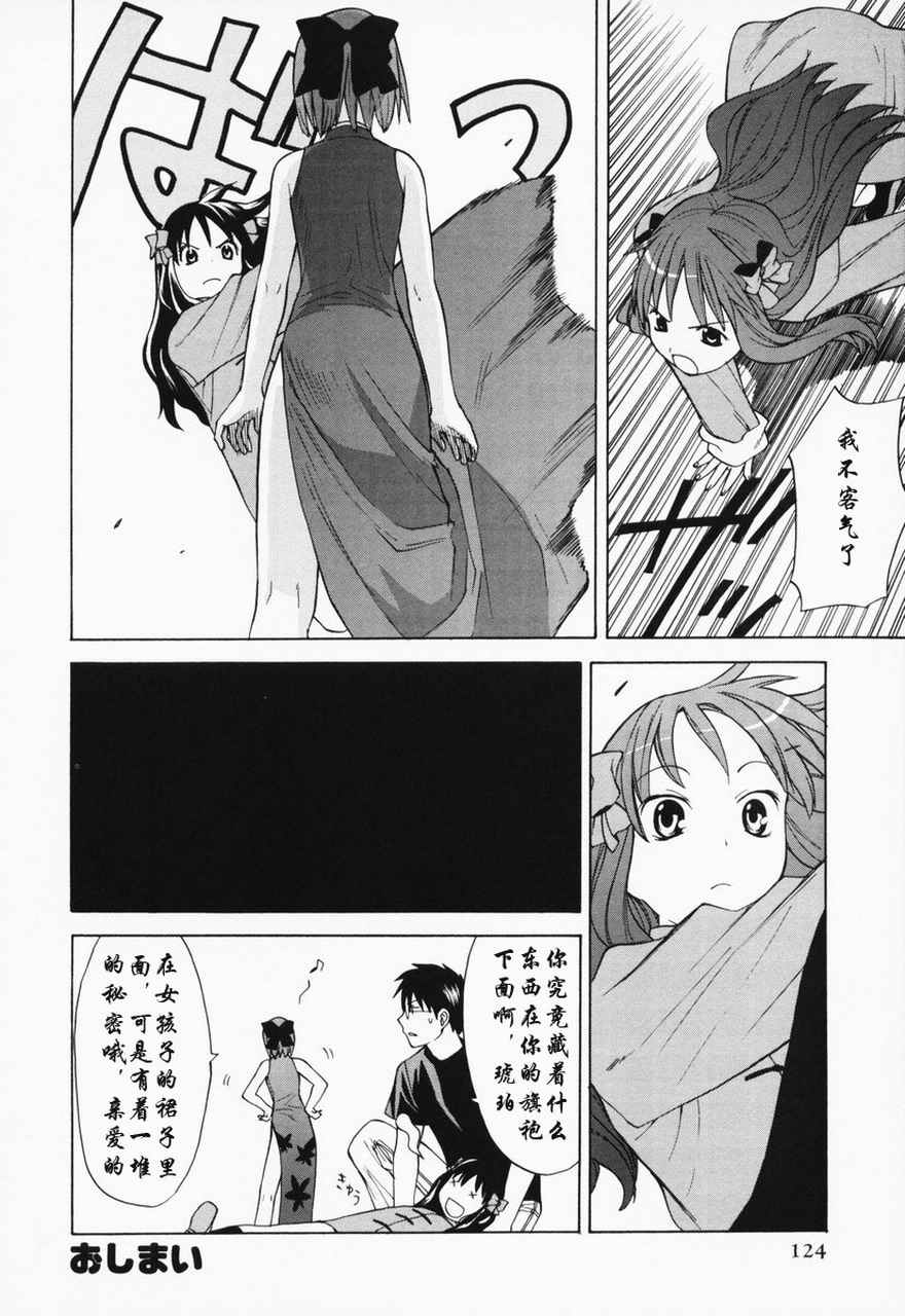 takemoon韩漫全集-Vol_01无删减无遮挡章节图片 